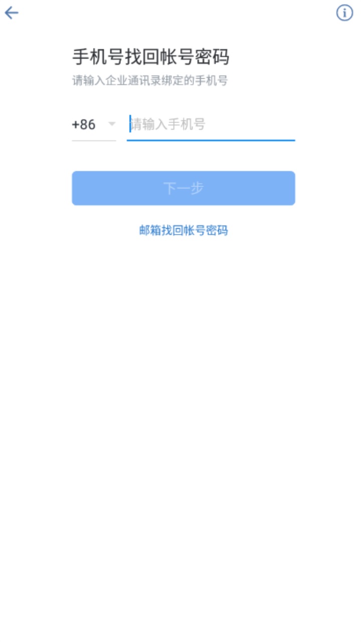 邮e联app官方版 2.6.30000最新版