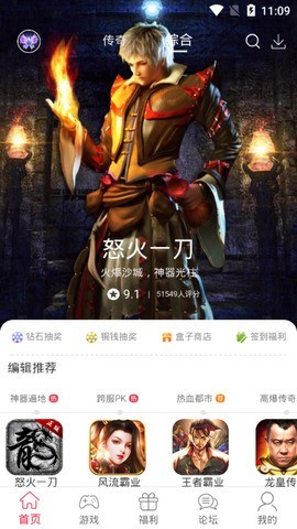 9377游戏盒子最新版 1.2.1 手机版