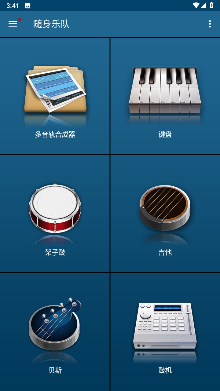 随身乐队国际版最新版