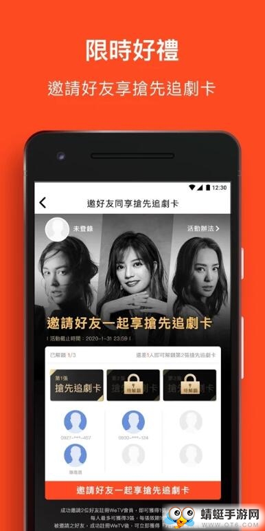 腾讯视频国际版WeTV 2.4.1