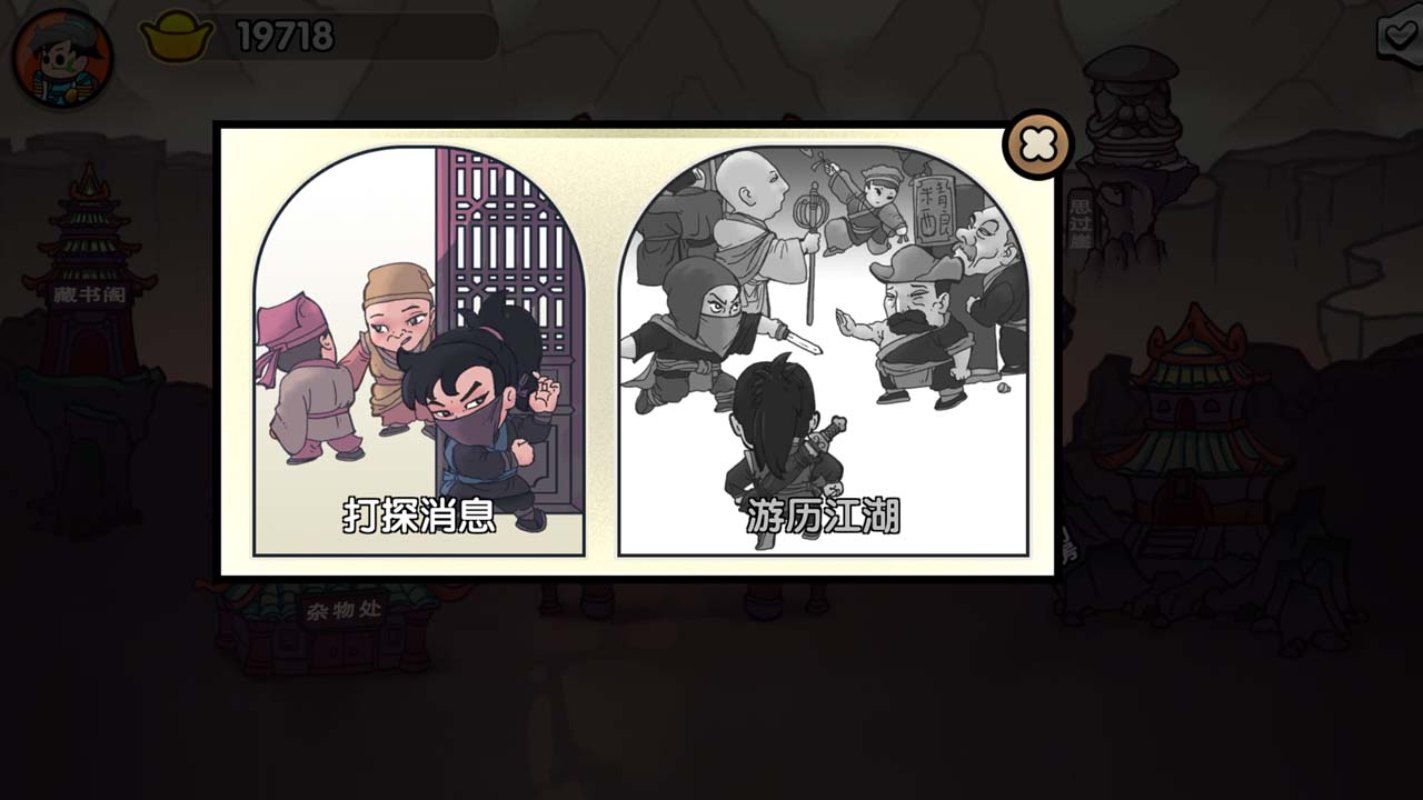 江湖立志传最新版 1.1安卓版