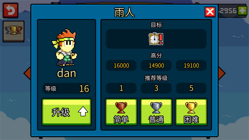 英雄丹国际服无限金币版 1.9.30最新中文版