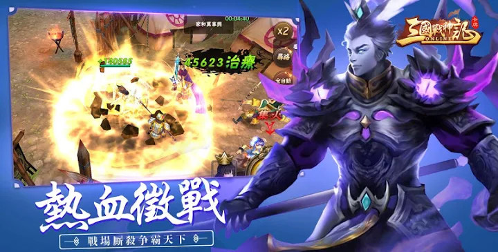 三国战神记国际服破解版 1.5.0中文版