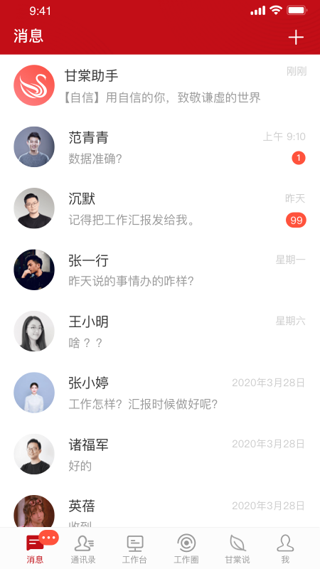 甘棠政务app最新版 2.1.0.0安卓版