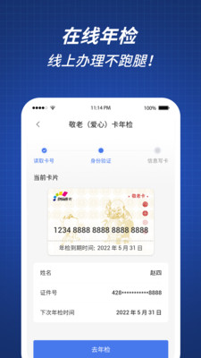 渝通行 0.0.1.20230817安卓版