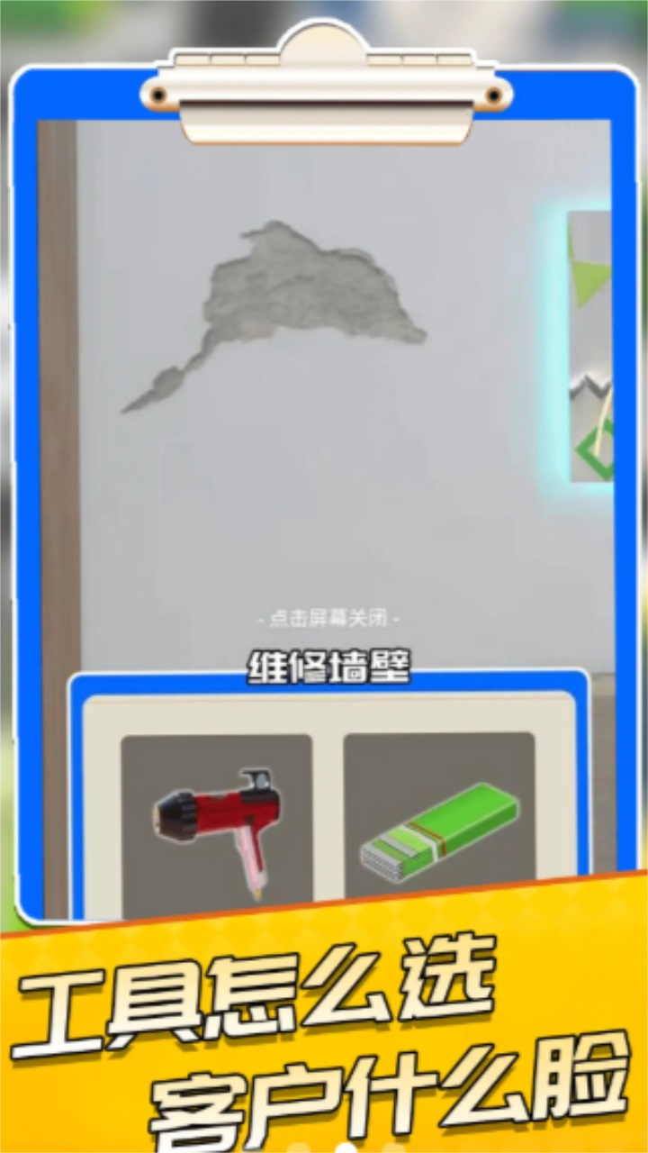 公寓模拟器中文版 1.0.2安卓版
