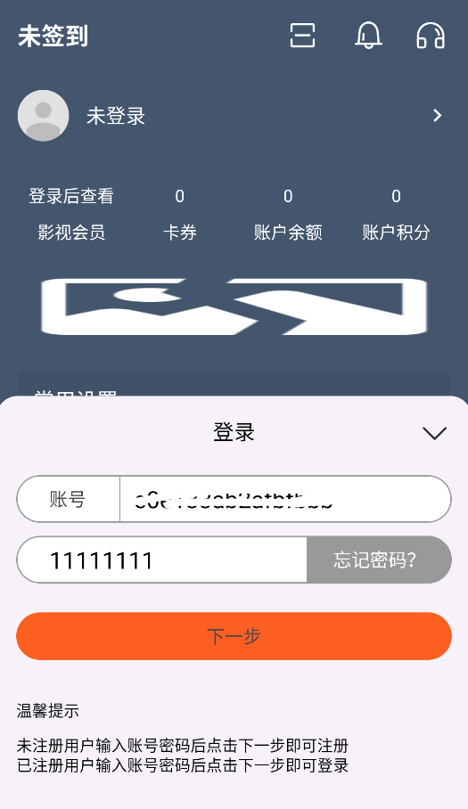 清流4K最新版 2.3.7安卓版