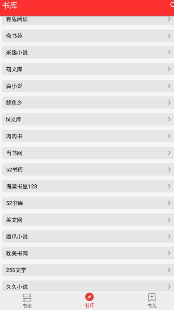 吾爱阅读app官方版 1.2手机版
