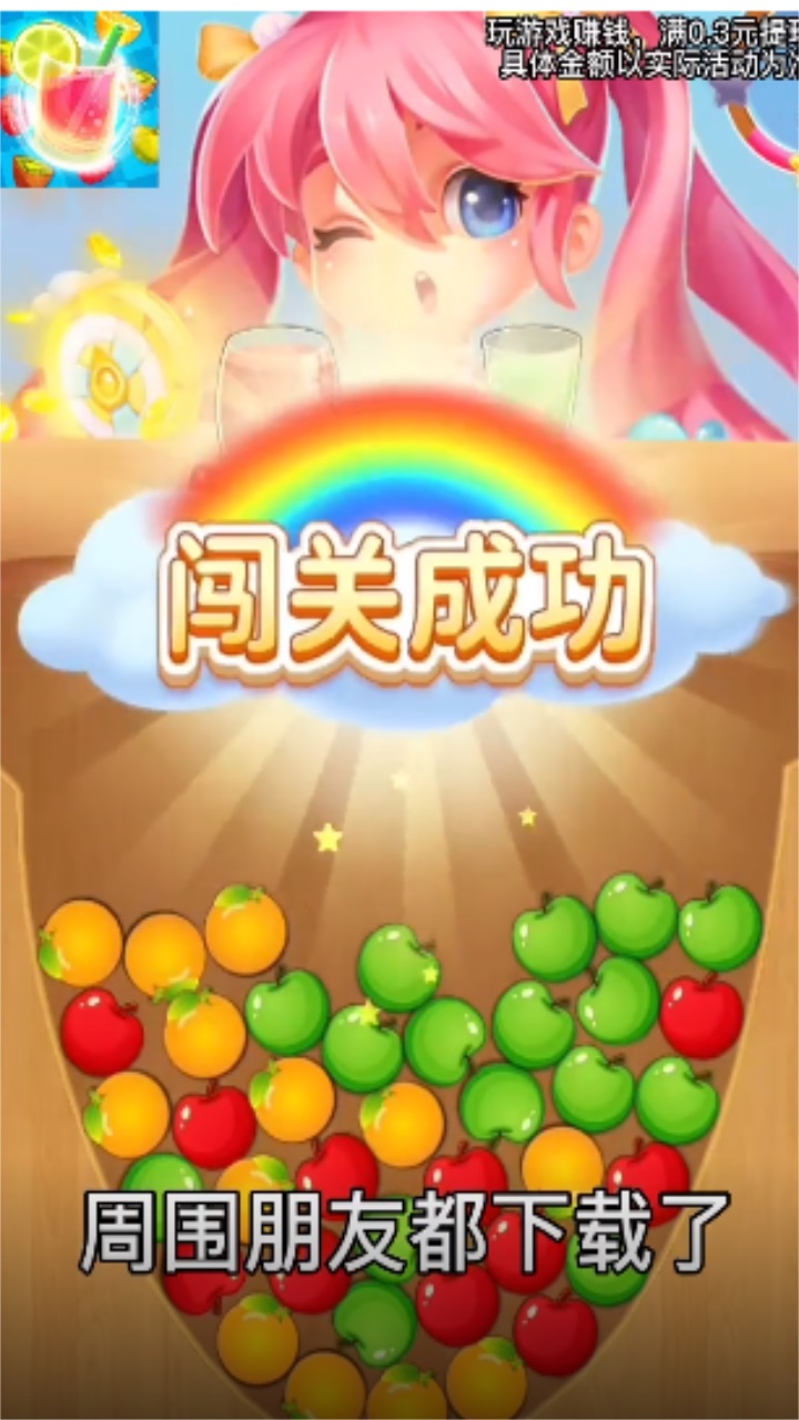 果汁看看 1.0.1安卓版