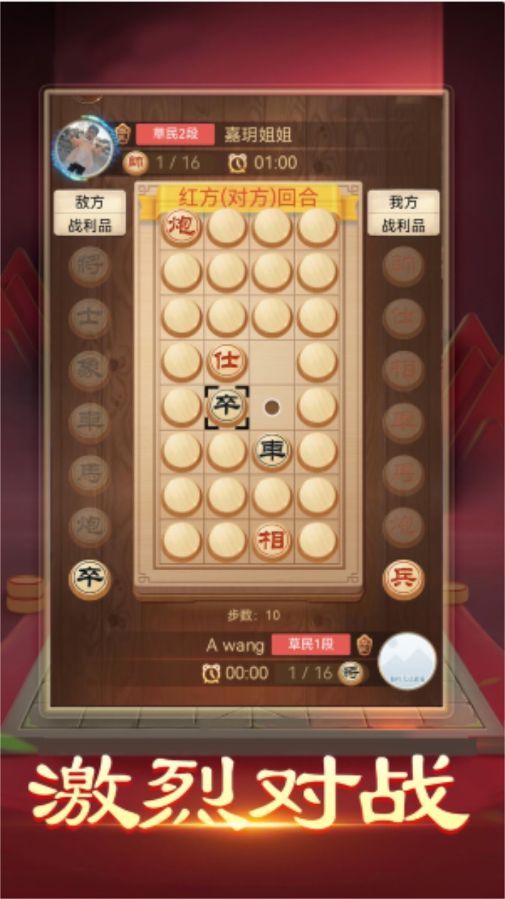 暗棋大作战最新版 1.7.0手机版