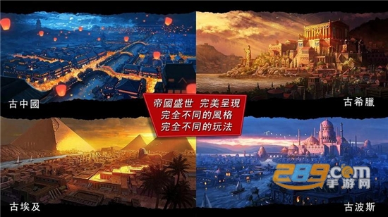 模拟帝国内购破解版免谷歌安卓版v3.0.3破解版