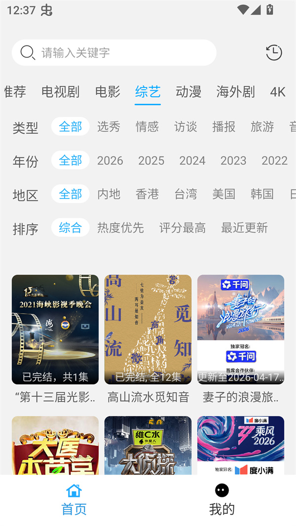 看客影视安卓版 1.0手机版
