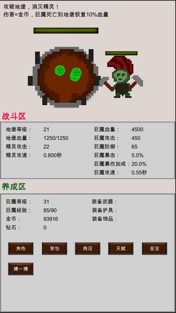 巨魔与精灵手机版 1.0.3最新版