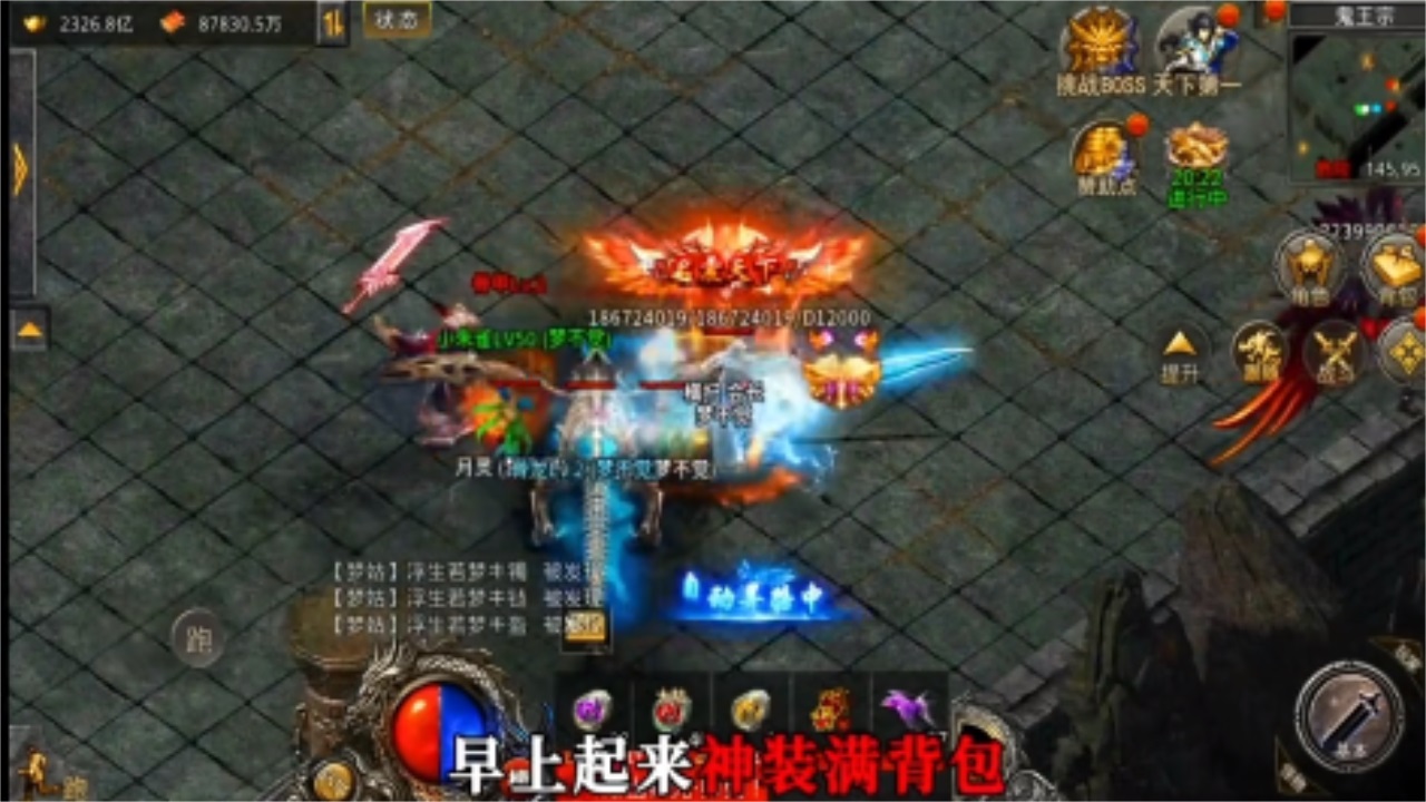 龙翔冰雪传奇 1.2.0安卓版