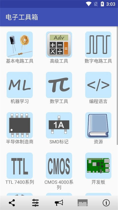 电子工具包最新版本 6.0.00手机版