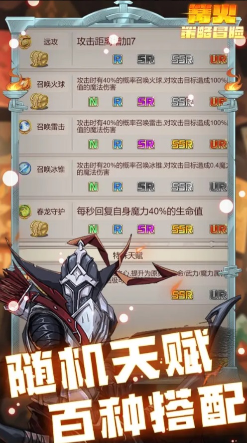 篝火策略冒险手游 1.0安卓版