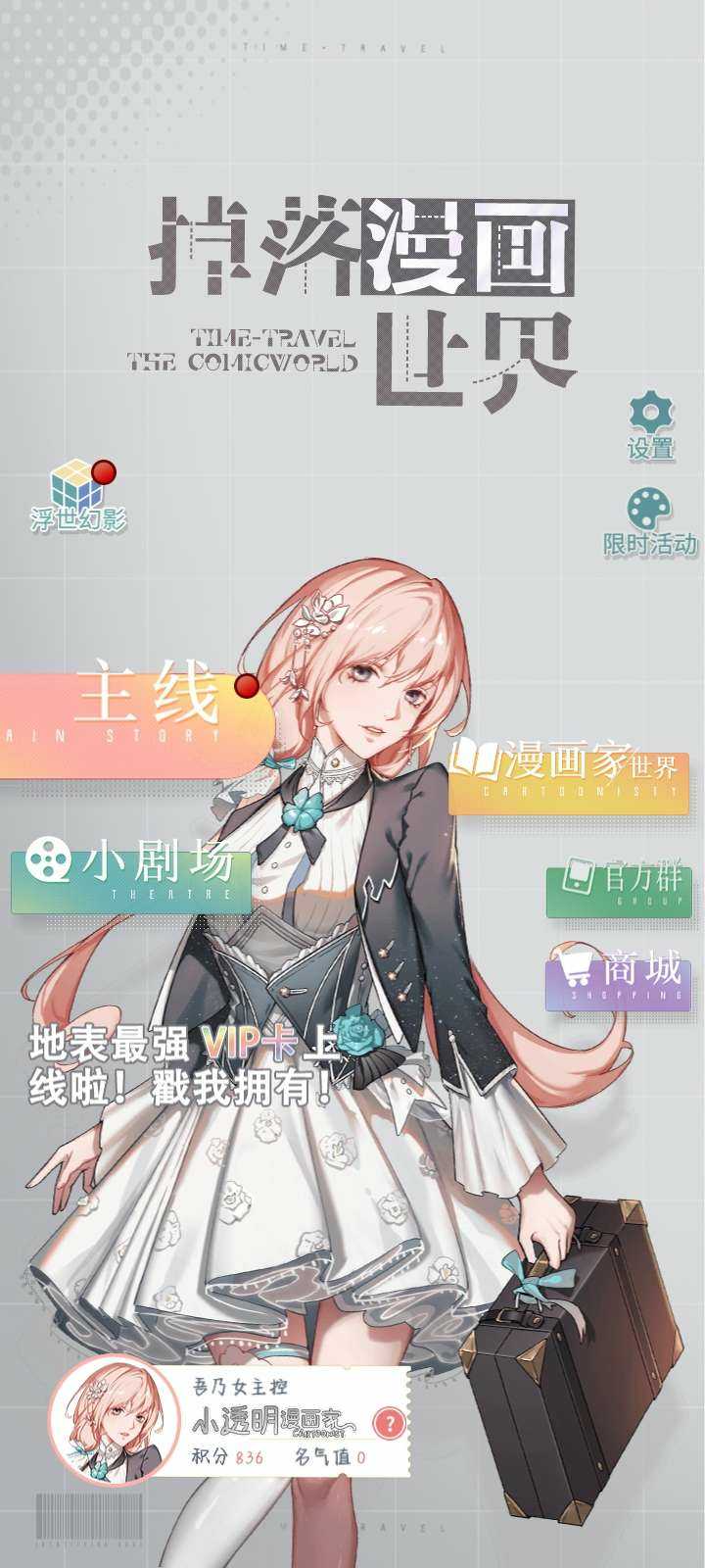 掉落漫画世界破解版免广告版