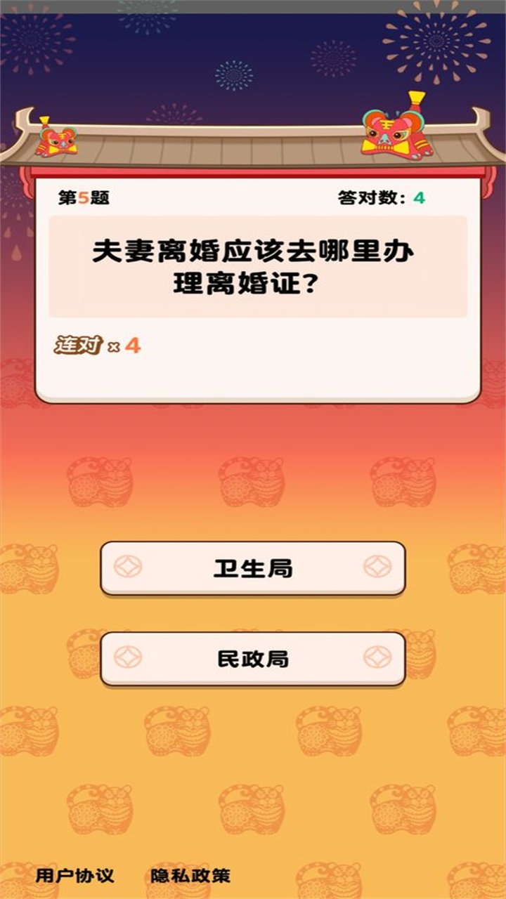 次元大闯关手游