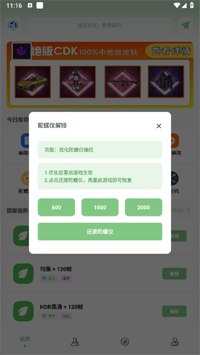大白画质盒子官方版 1.7.0安卓版