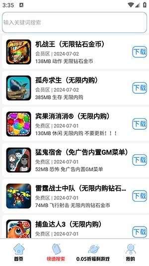 无梦游戏库官方版