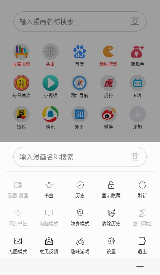 免费漫画阅站老版本官方版 1.1.103安卓版