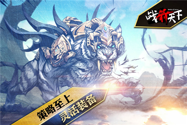 战箭天下国际服 最新版v1.0.58