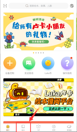 Luka阅读养成官方版 2.50.9手机版