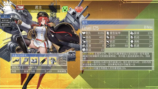 碧蓝航线谷歌版12