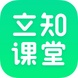 立知课堂机构版app 1.0.6.778手机版
