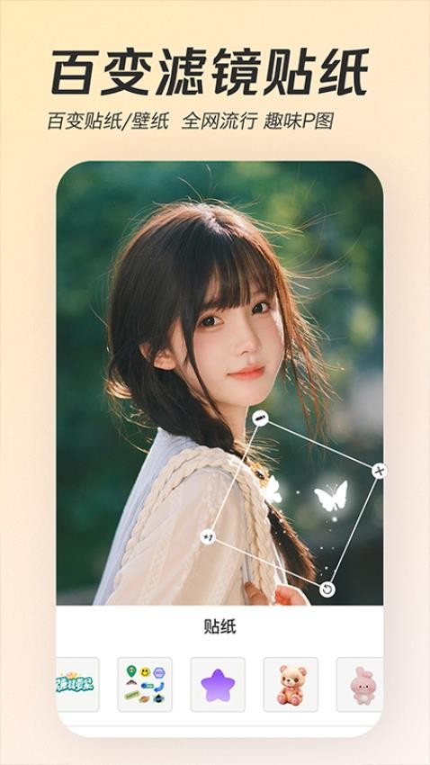 天天美颜最新版