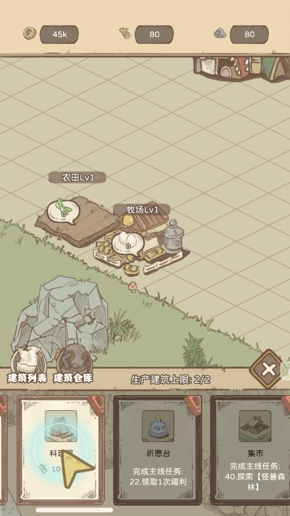 战斗吧魔小兽最新版 1.0.1安卓版