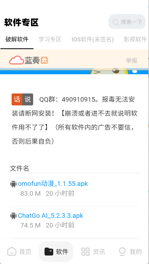 xy幸运软件库最新版 4.5安卓版