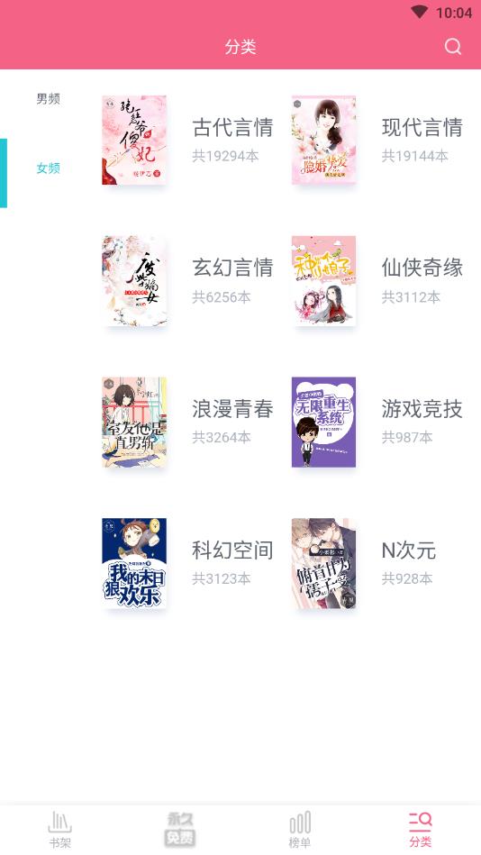 追书免费全本小说官方版 1.7.8安卓版