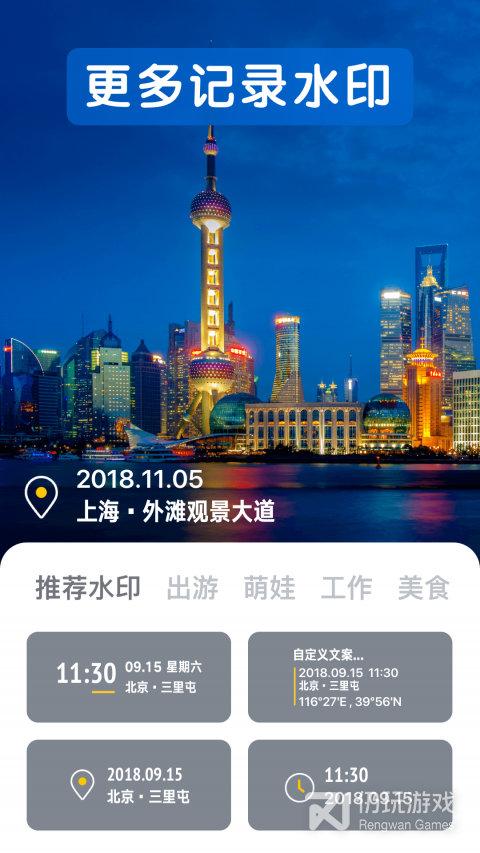 今日相机