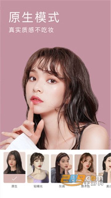 美颜美拍小清新美颜滤镜BeautyCamv10.2.80
