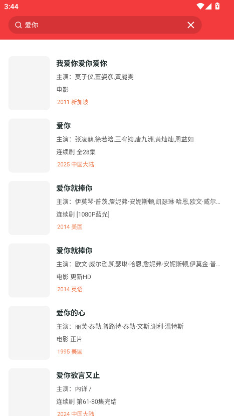 追剧tv官方版 1.0.1安卓版