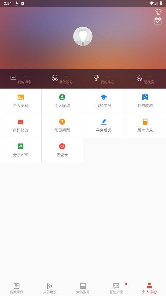 盐都先锋官方版app 2.0.0安卓版