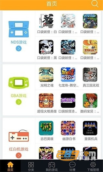 回忆童年app街机游戏库v4.6