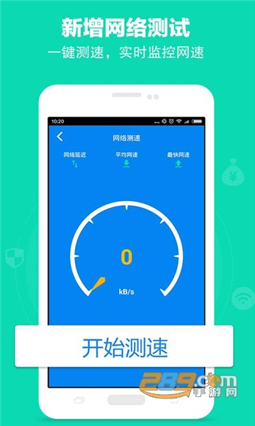 wifi信号增强器app去广告谷歌最新免费版V4.3.2安卓版