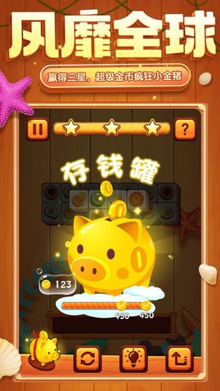 TileMaster(方块爱消除国际服无限金币版) 2.1.4.1安卓版