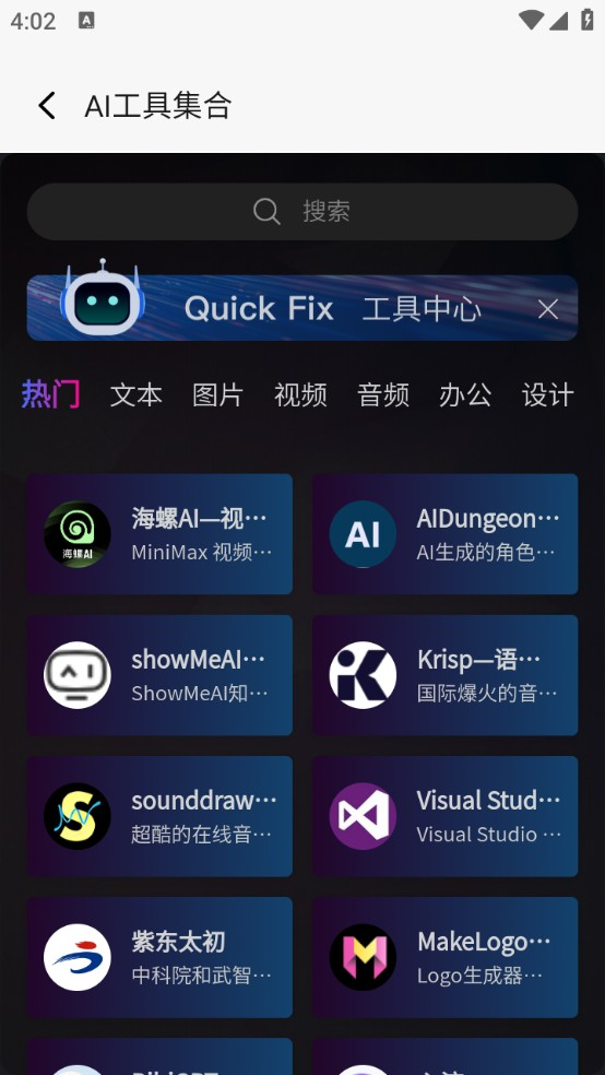 万象工具箱手机版
