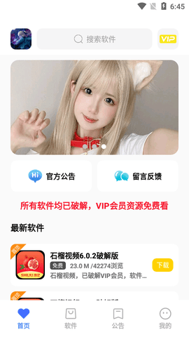 小马软件库2026