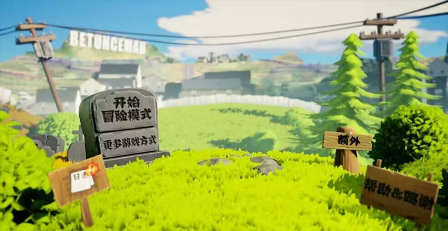 植物大战僵尸3D版(PlantsVSZombies) 1.6.1中文版