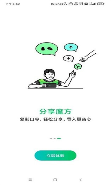 黑鲨智能魔方官方版 5.2.07安卓版