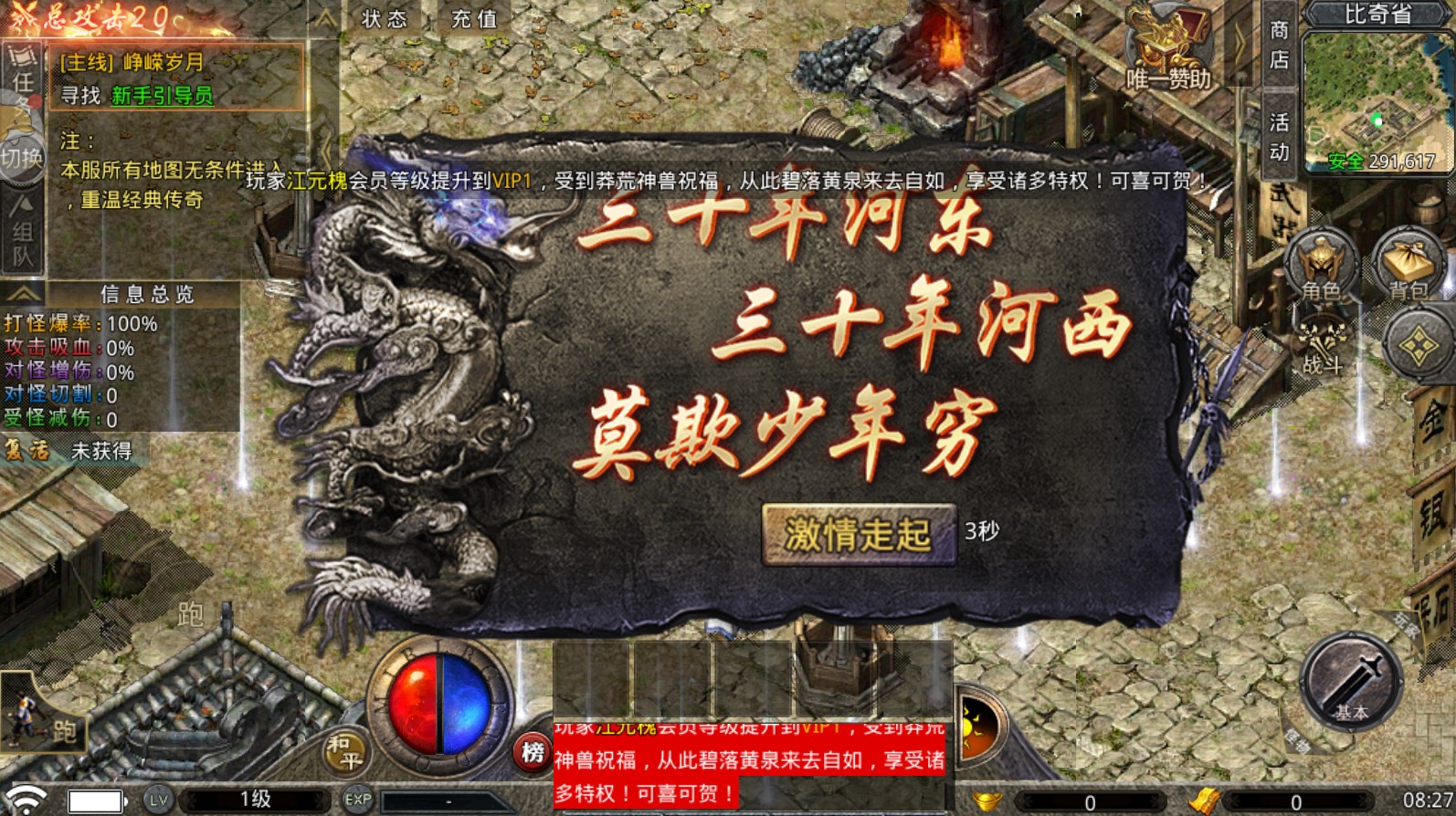 开天战神高爆版 2.0.0安卓版