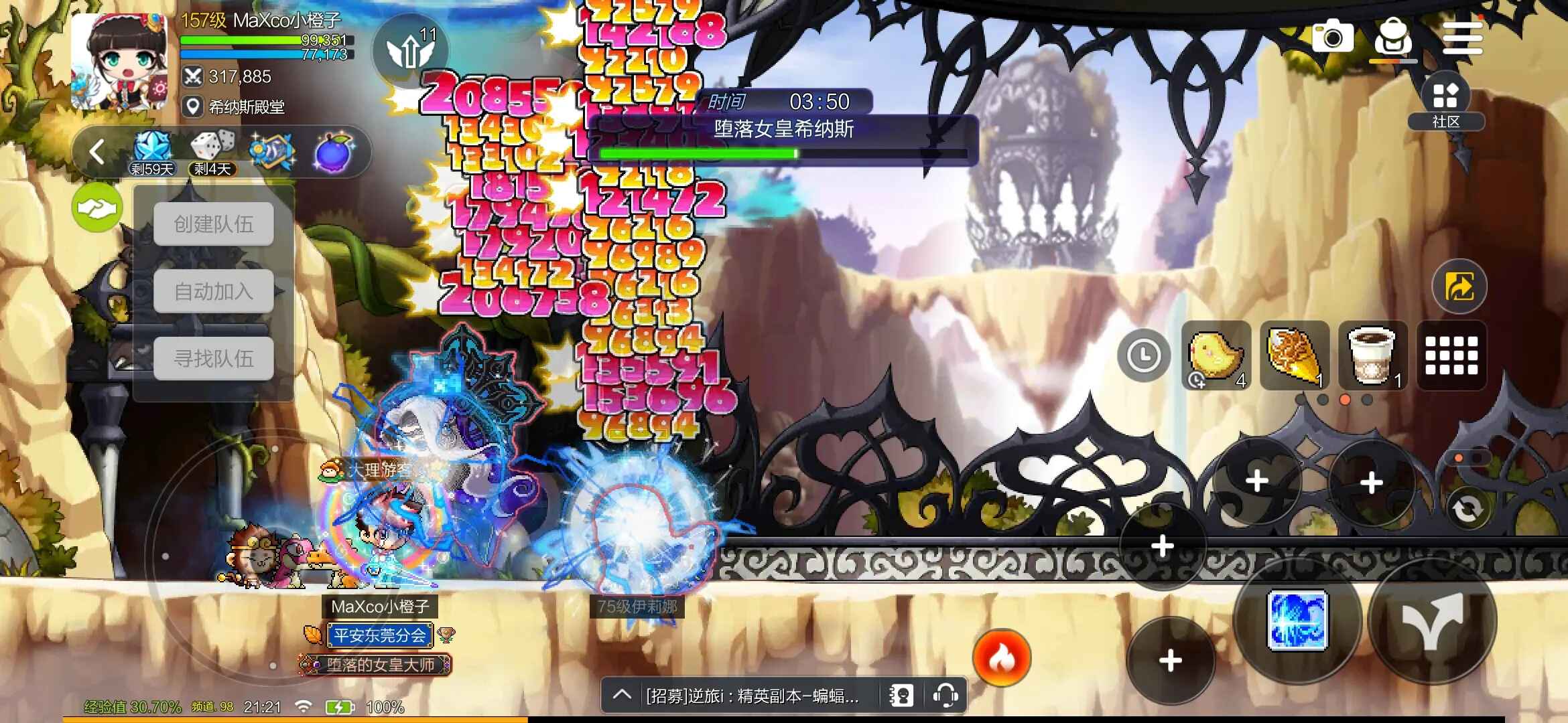 冒险岛枫之传说手游 2.340.3500最新版