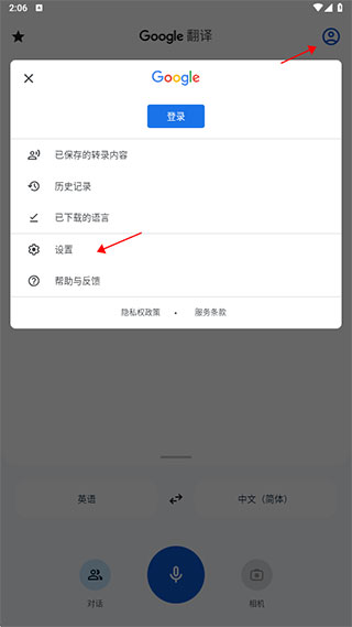 谷歌翻译app官方版