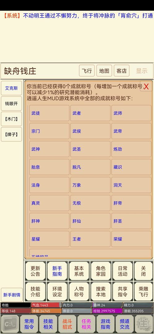 剑诀录最新版 剑诀录安卓版