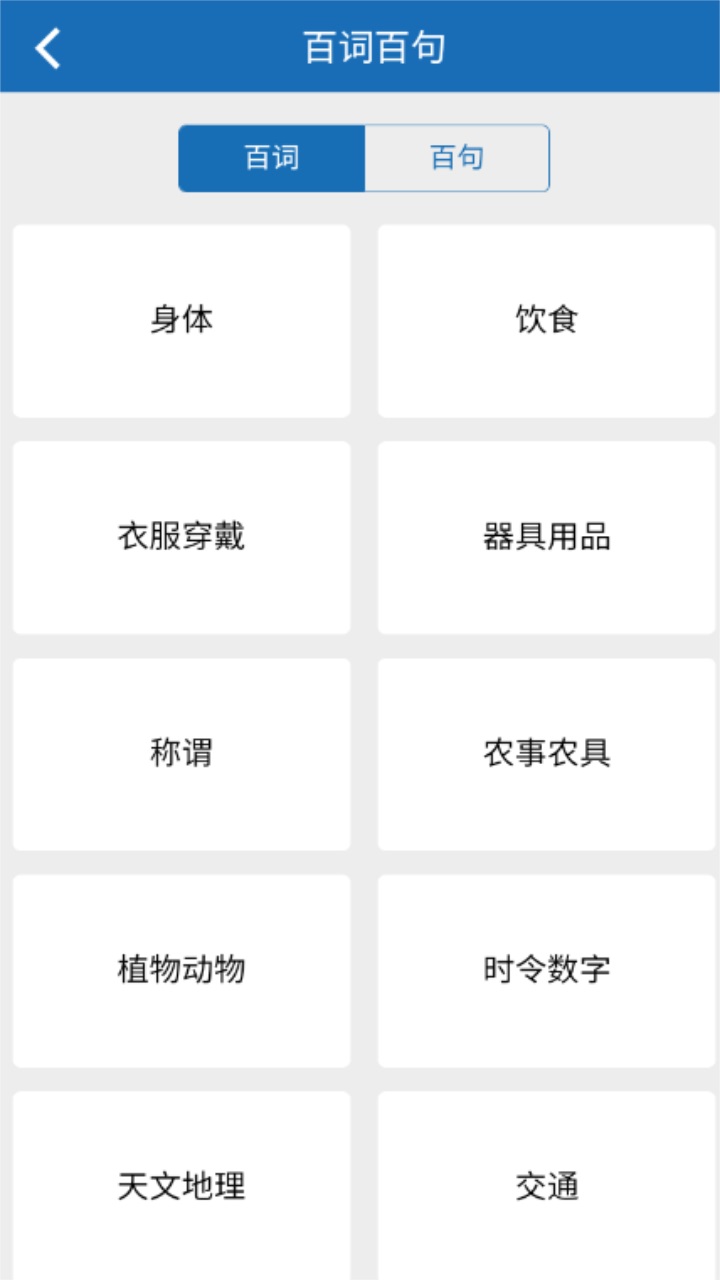 推普振兴app 1.0.1015官方版