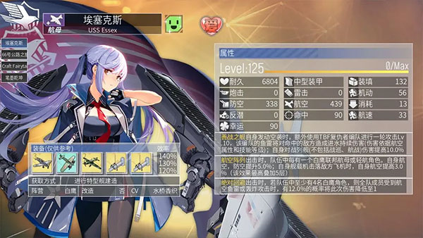 碧蓝航线谷歌版14